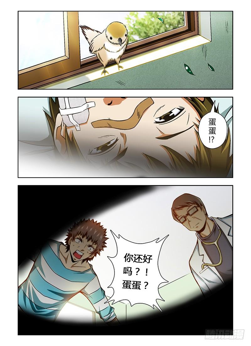 通职者 - 第31弹 无奈 - 第7张图