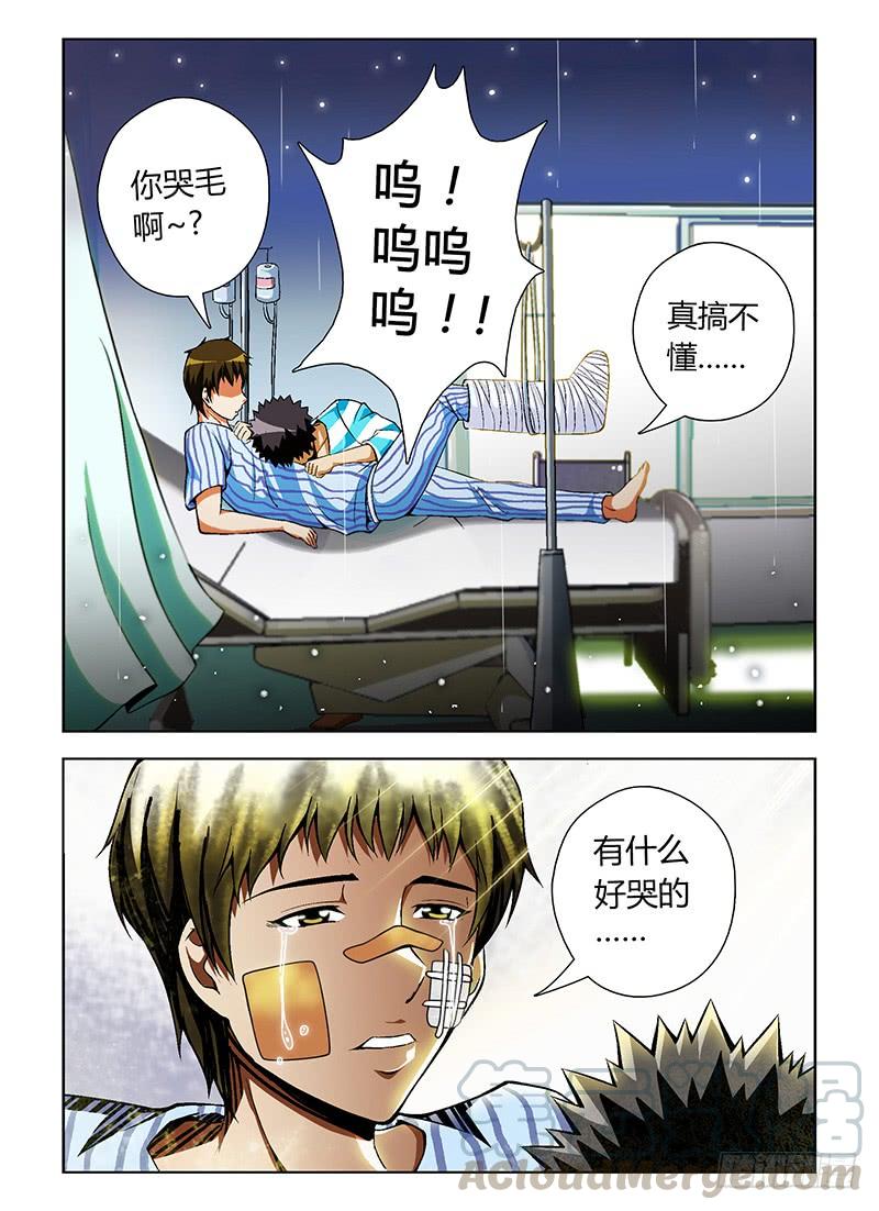 通职者 - 第31弹 无奈 - 第13张图