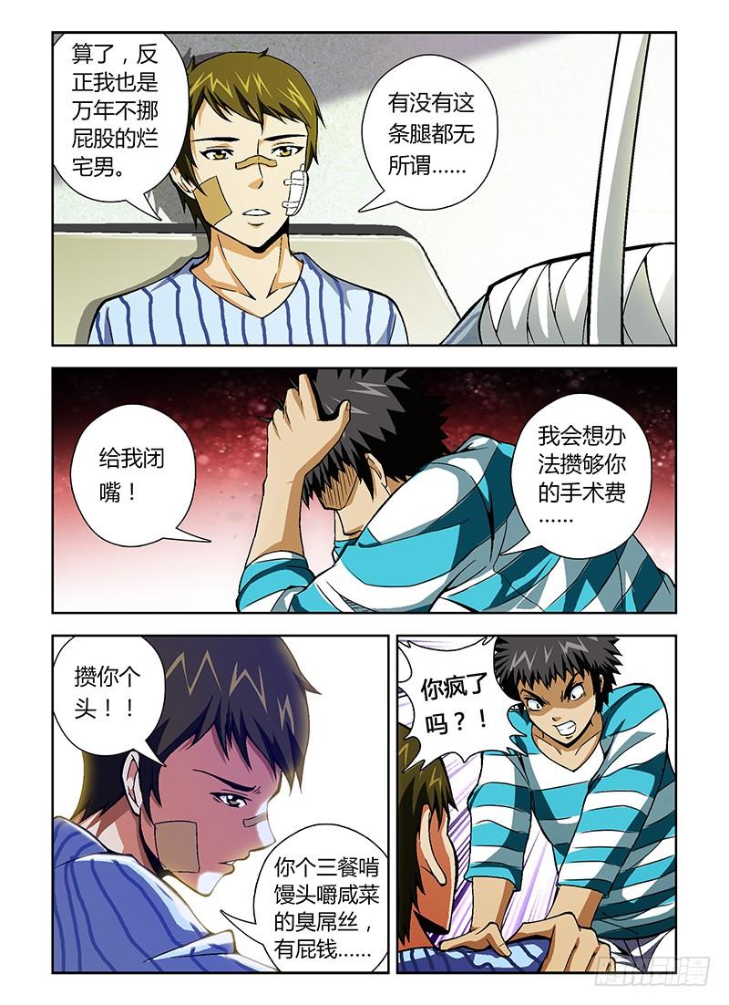 通职者 - 第31弹 无奈 - 第11张图