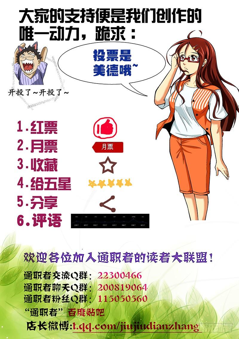 通职者 - 第32弹 第三人 - 第14张图