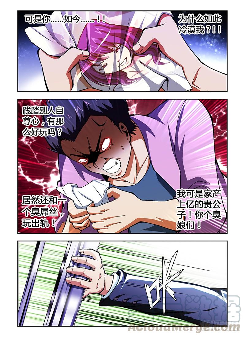 通职者 - 第32弹 第三人 - 第7张图