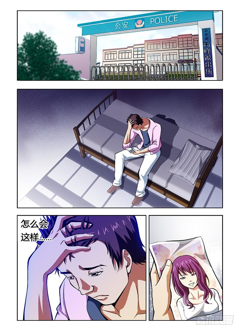 通职者 - 第32弹 第三人 - 第4张图