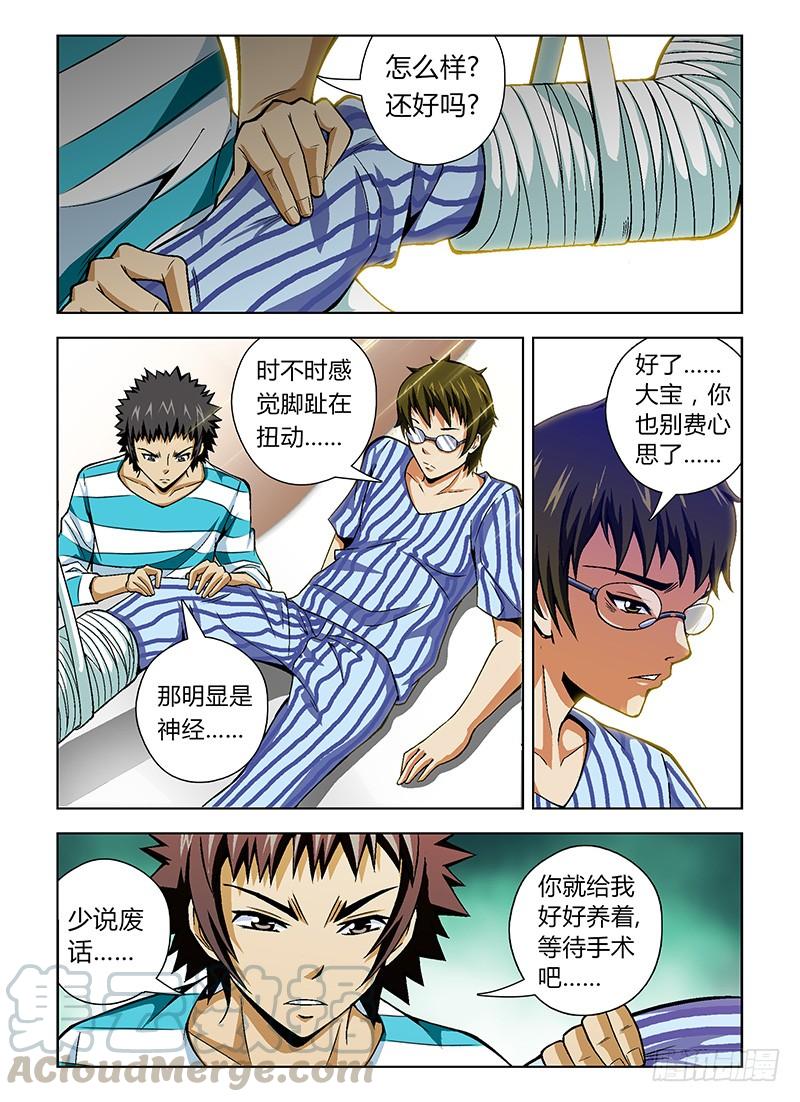 通职者 - 第32弹 第三人 - 第9张图