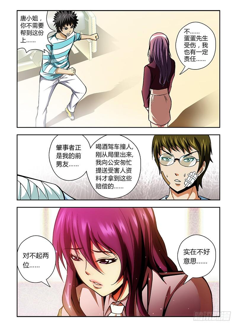 通职者 - 第32弹 第三人 - 第12张图