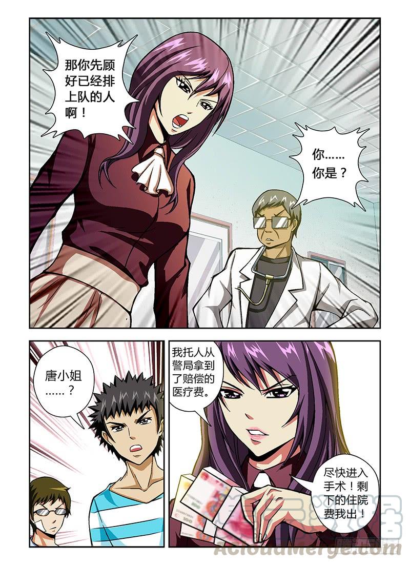 通职者 - 第32弹 第三人 - 第11张图