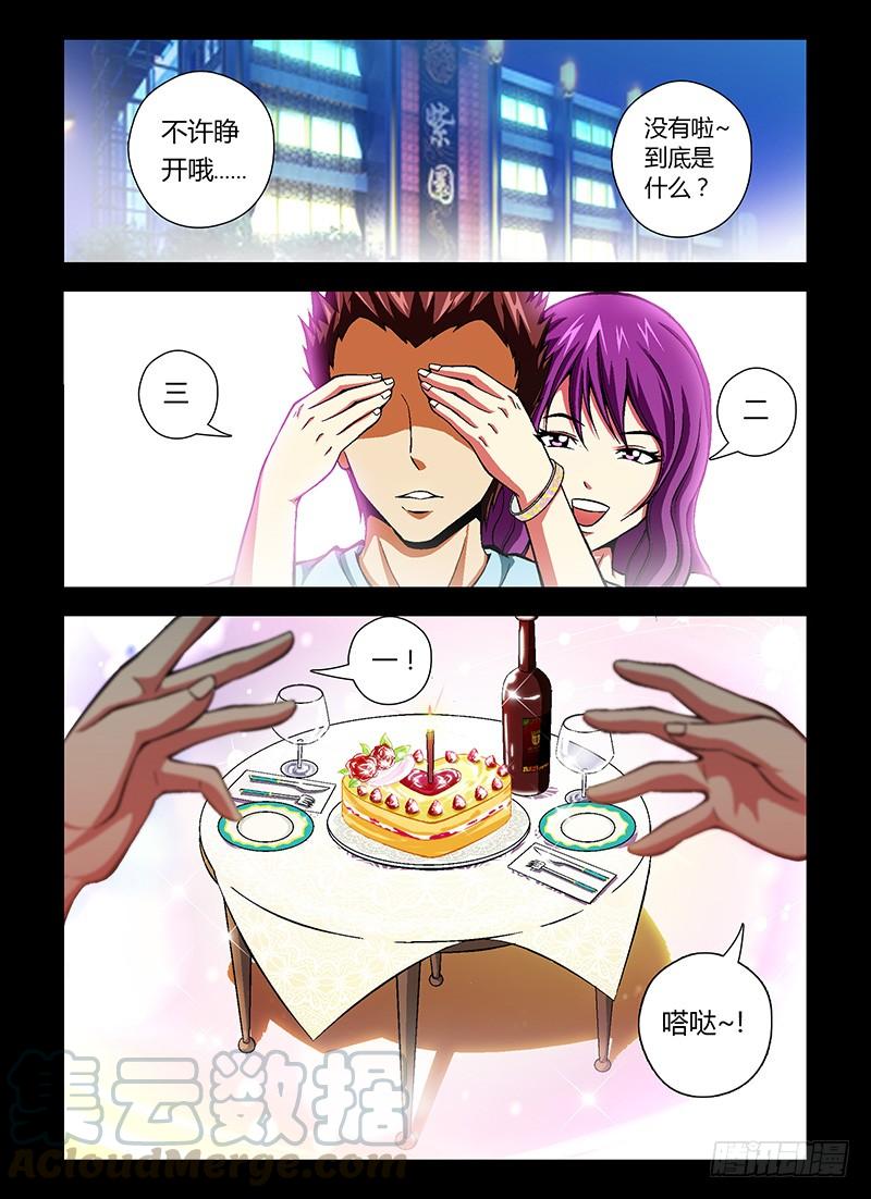 通职者 - 第32弹 第三人 - 第5张图