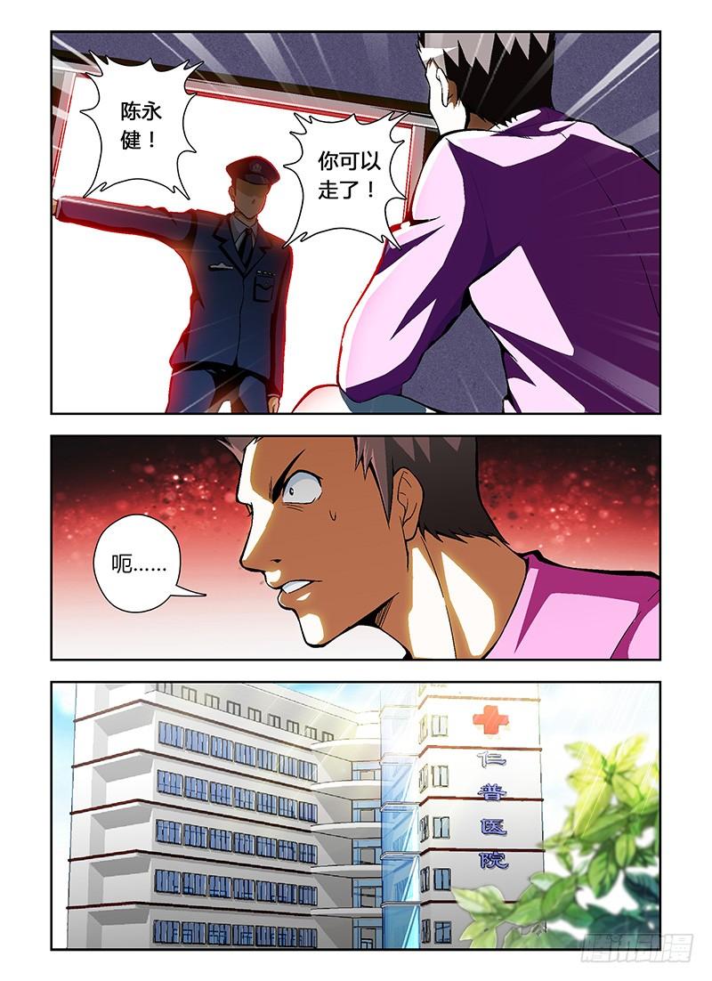 通职者 - 第32弹 第三人 - 第8张图