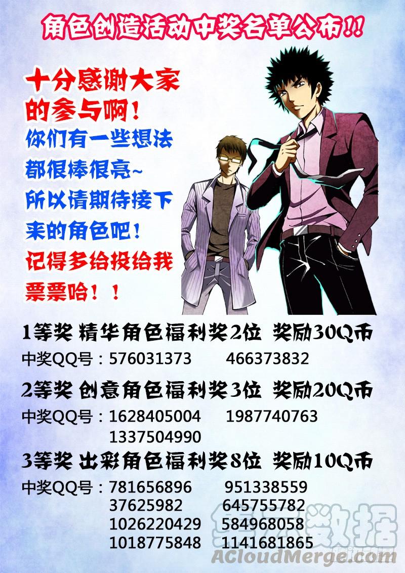 通职者 - 第33弹 理所当然的意外 - 第13张图