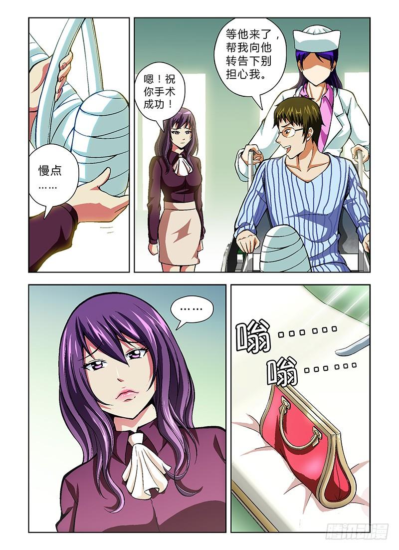 通职者 - 第33弹 理所当然的意外 - 第10张图