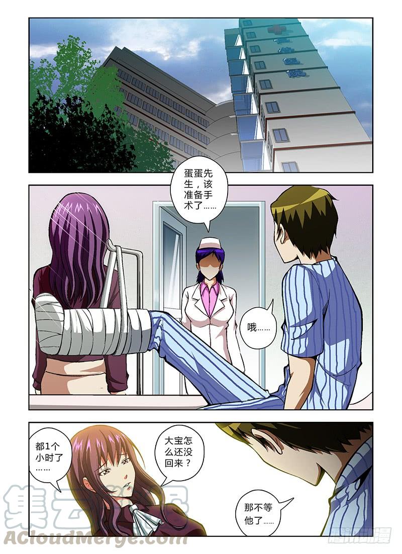 通职者 - 第33弹 理所当然的意外 - 第9张图