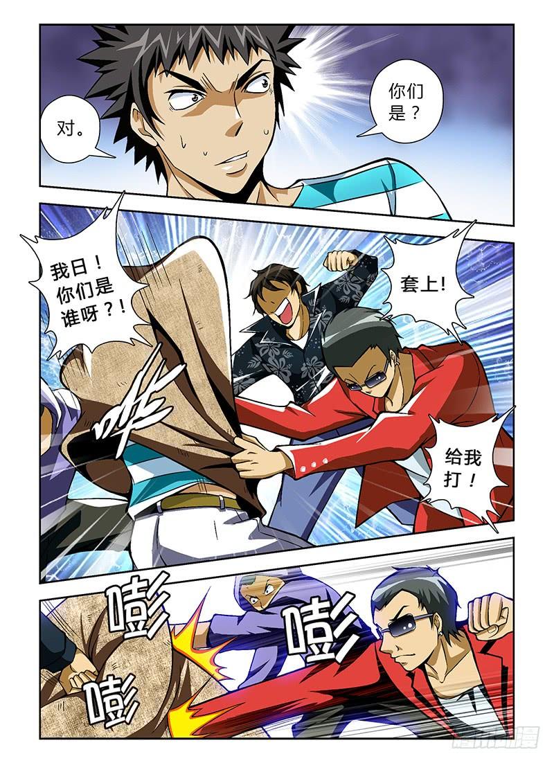 通职者 - 第33弹 理所当然的意外 - 第6张图