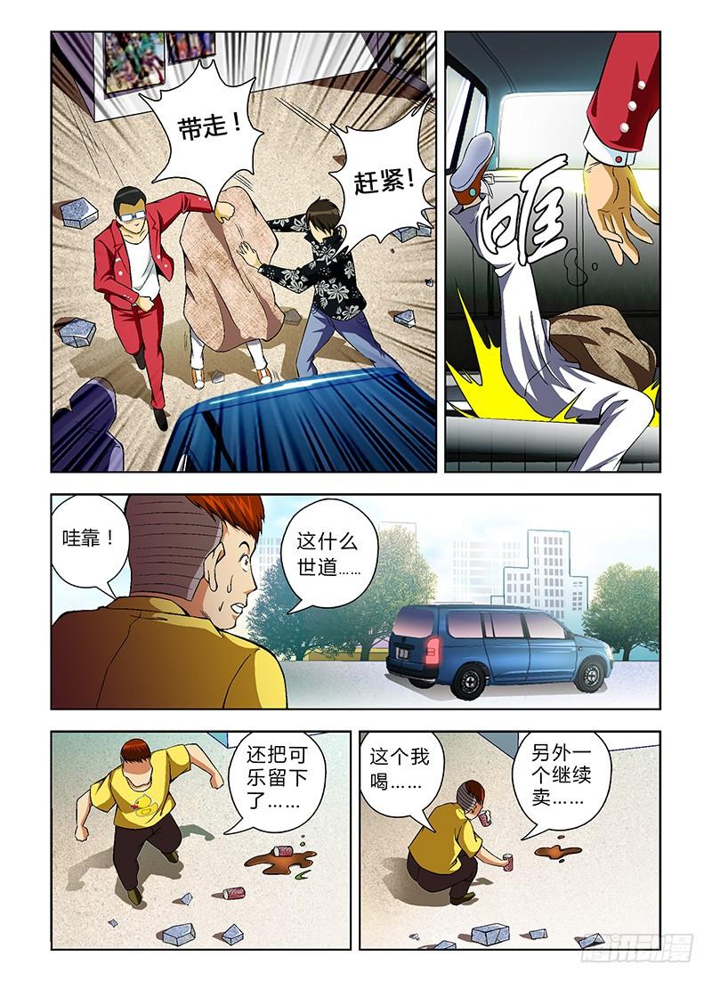 通职者 - 第33弹 理所当然的意外 - 第8张图