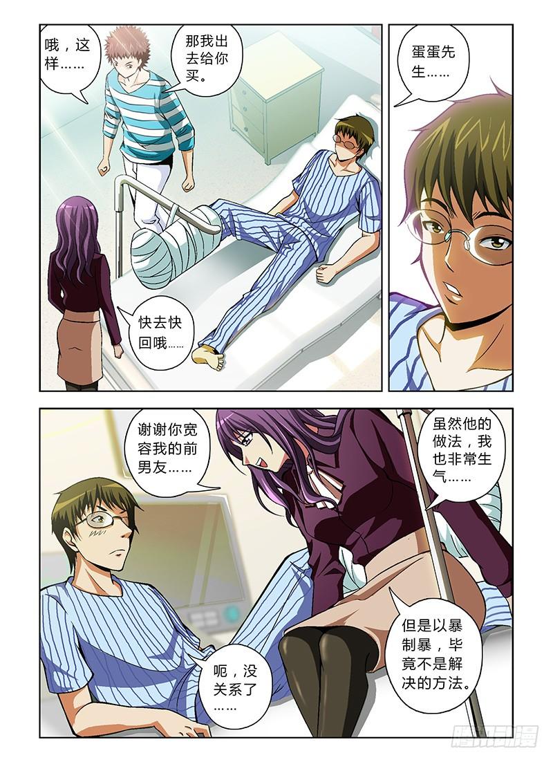 通职者 - 第33弹 理所当然的意外 - 第3张图