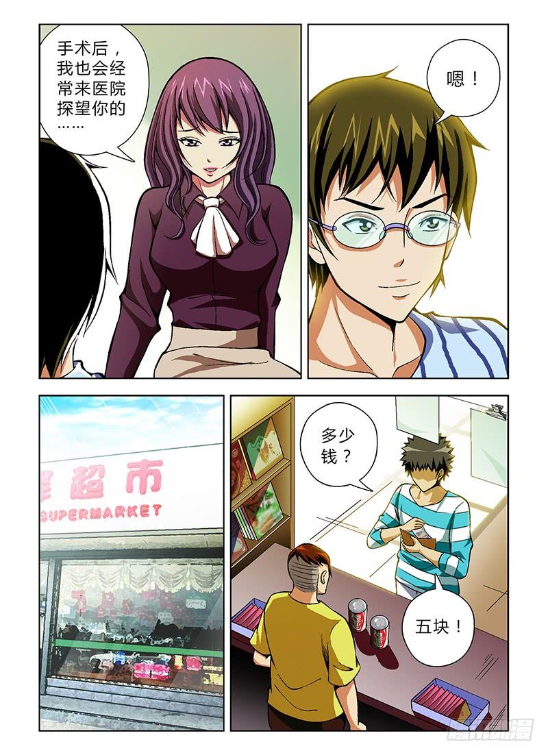 通职者 - 第33弹 理所当然的意外 - 第4张图