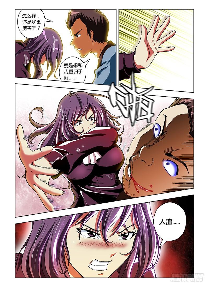 通职者 - 第34弹 沉默中的逆袭 - 第6张图