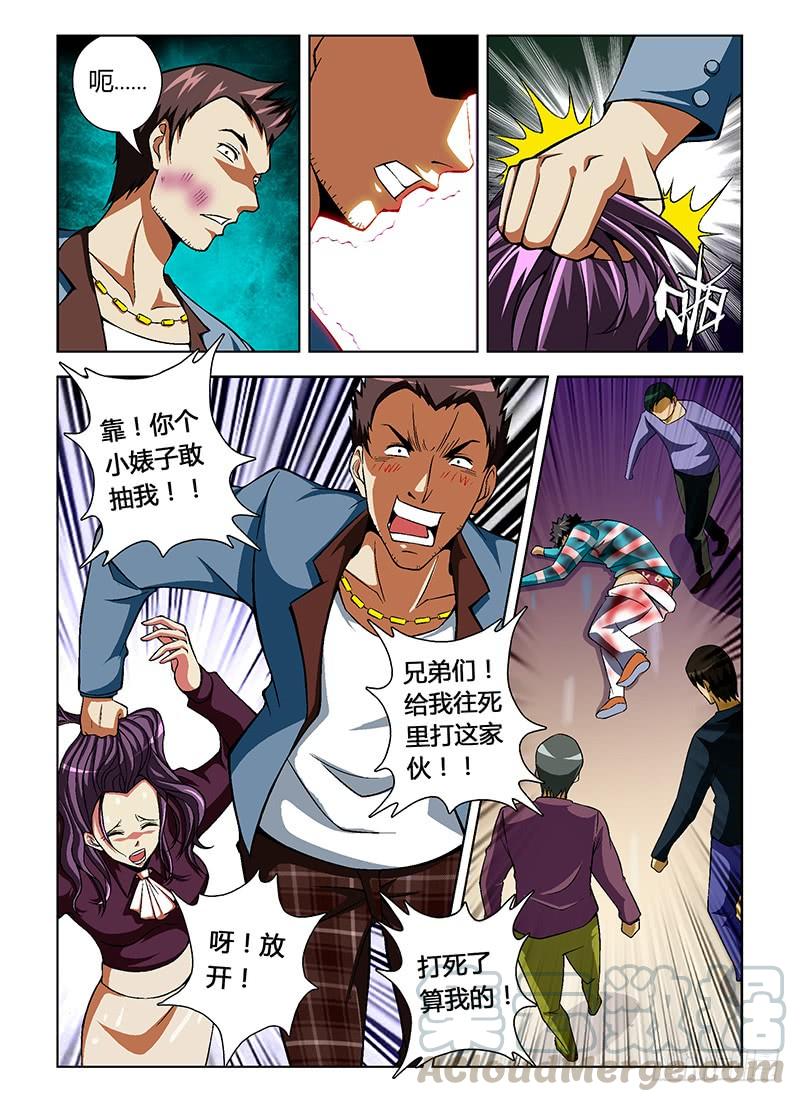 通职者 - 第34弹 沉默中的逆袭 - 第7张图