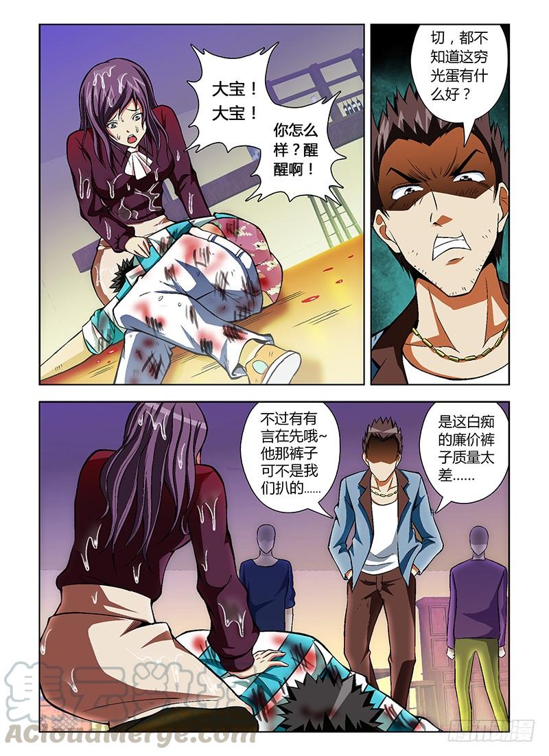 通职者 - 第34弹 沉默中的逆袭 - 第5张图