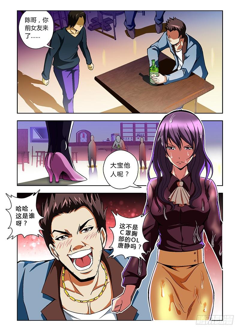 通职者 - 第34弹 沉默中的逆袭 - 第2张图