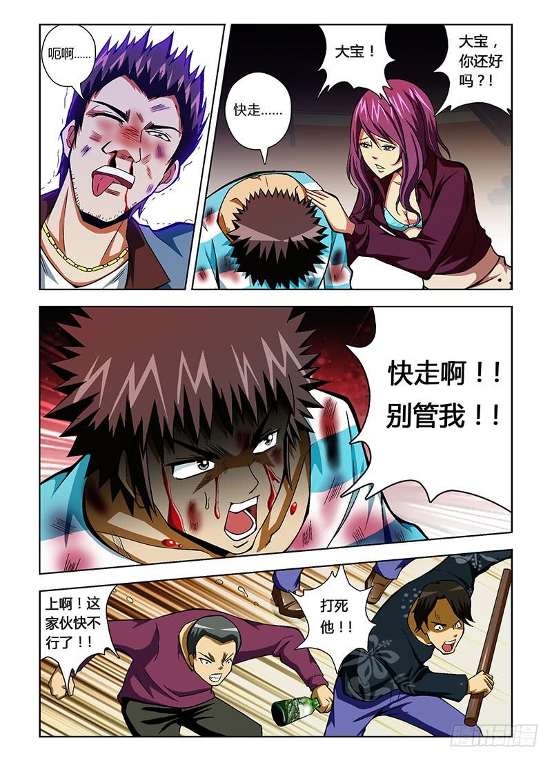 通职者 - 第35弹 因为我喜欢你 - 第8张图