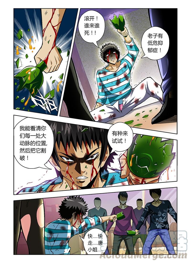 通职者 - 第35弹 因为我喜欢你 - 第9张图