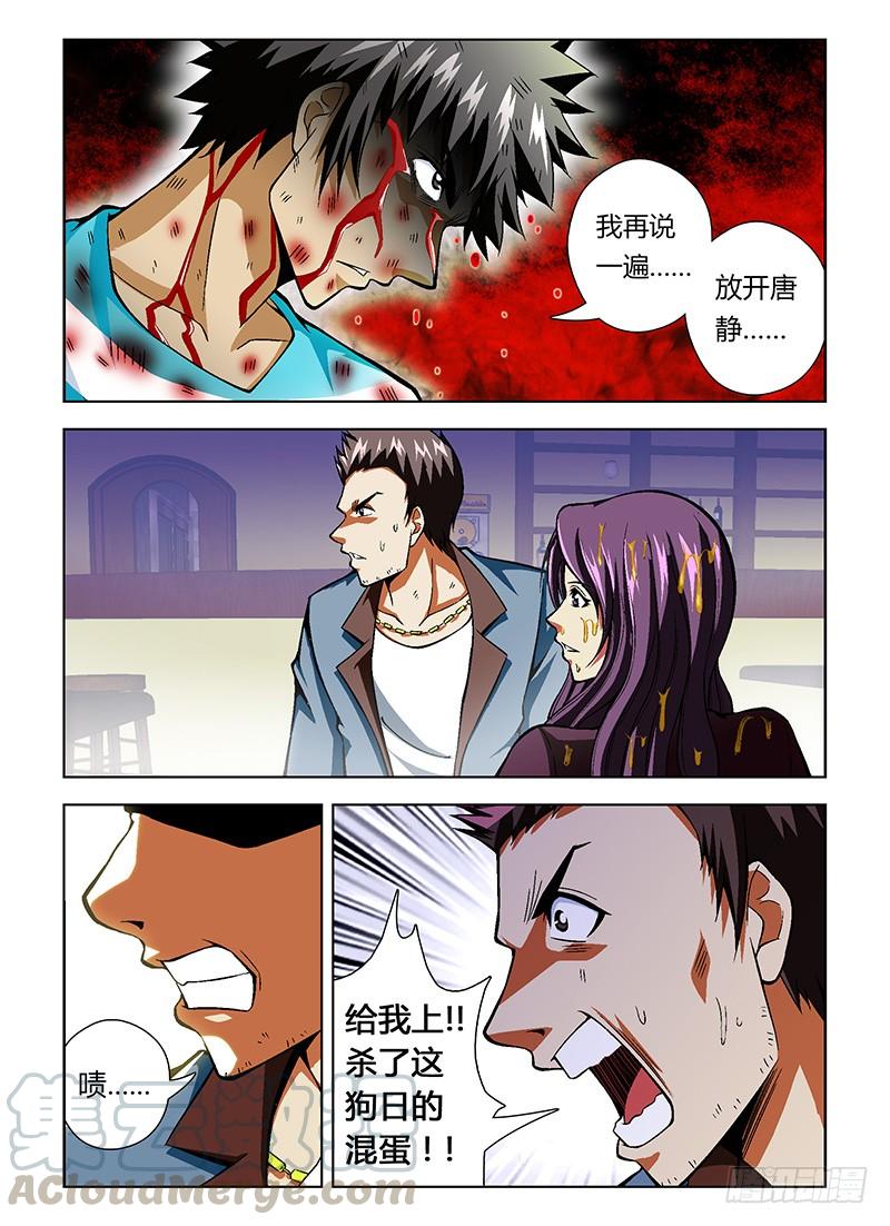 通职者 - 第35弹 因为我喜欢你 - 第3张图