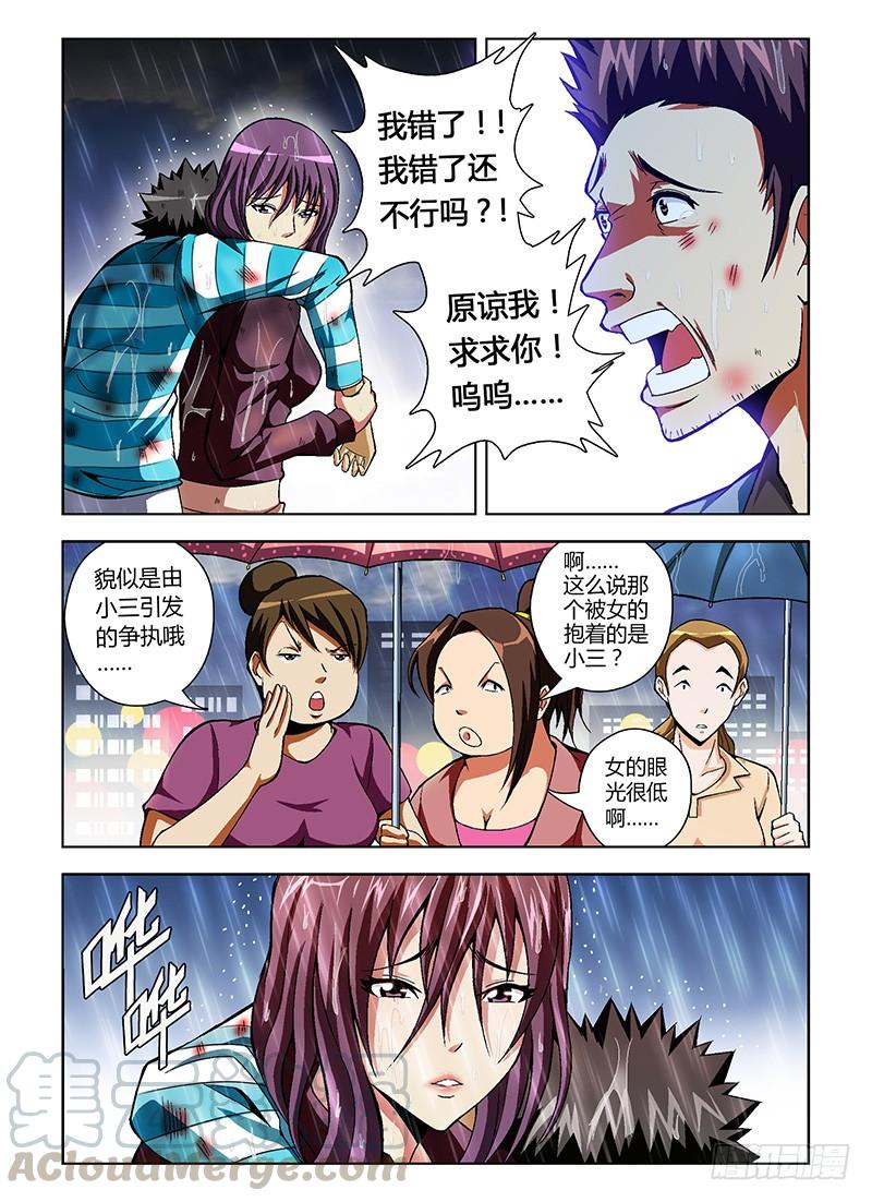 通职者 - 第36弹 上帝真会开玩笑 - 第5张图