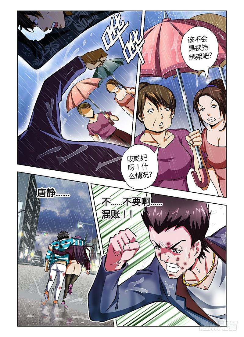 通职者 - 第36弹 上帝真会开玩笑 - 第2张图