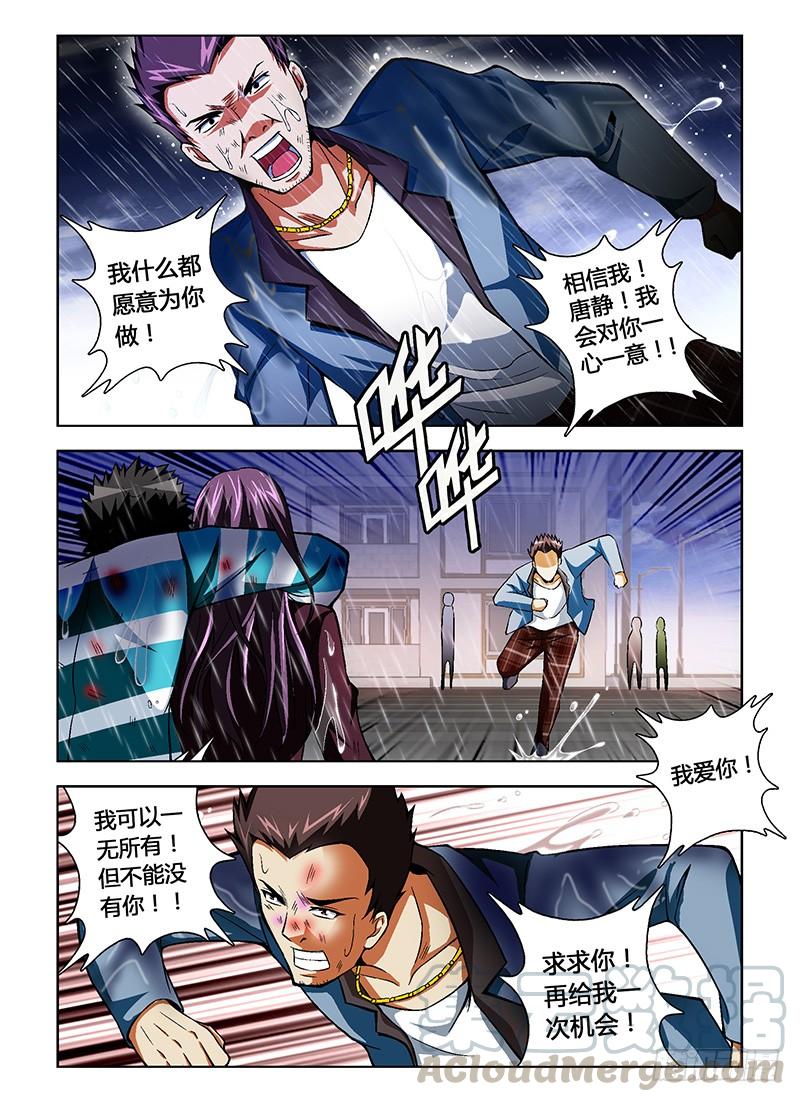 通职者 - 第36弹 上帝真会开玩笑 - 第9张图