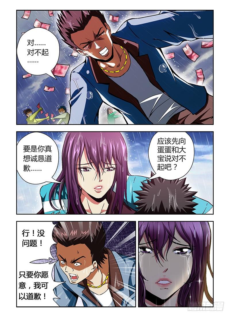 通职者 - 第36弹 上帝真会开玩笑 - 第8张图