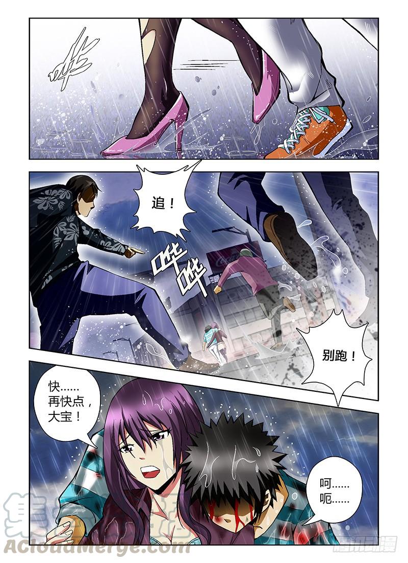 通职者 - 第36弹 上帝真会开玩笑 - 第1张图