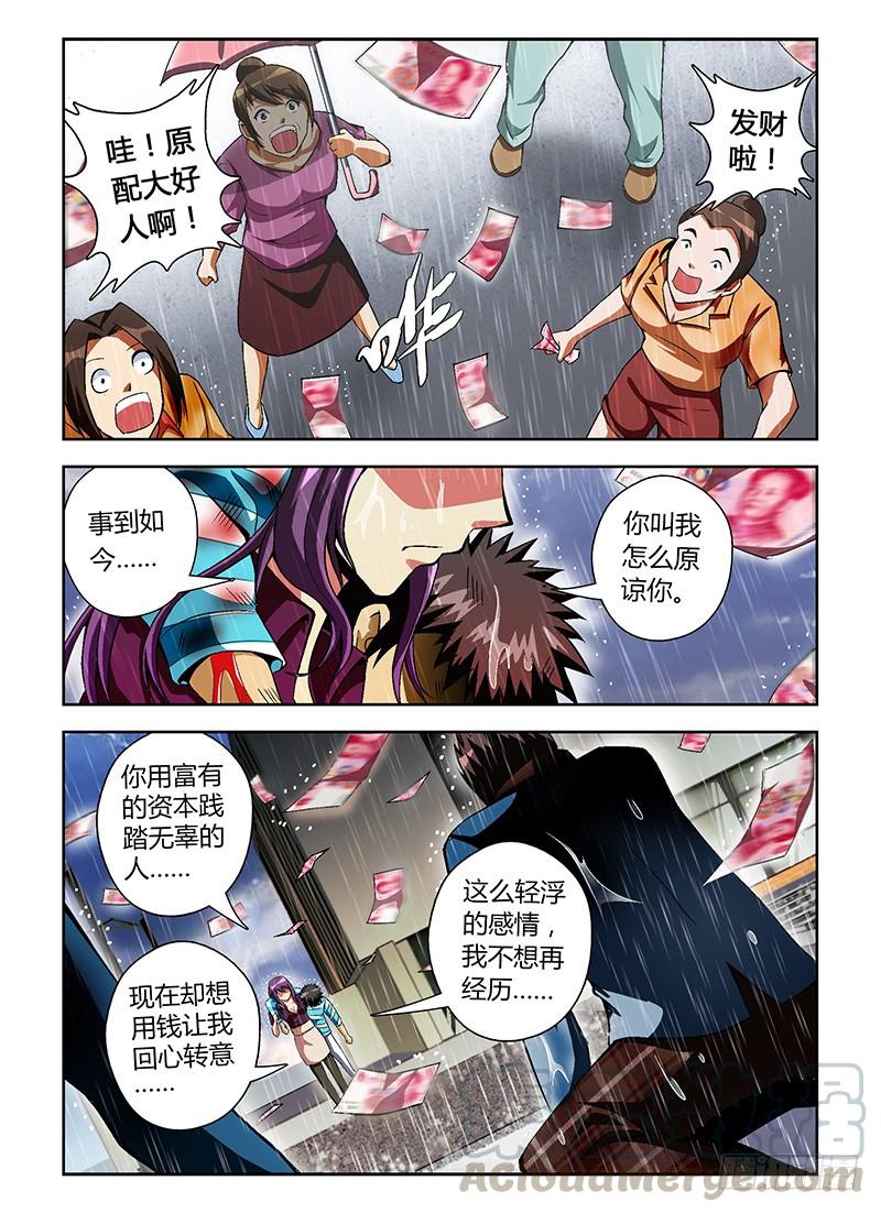 通职者 - 第36弹 上帝真会开玩笑 - 第7张图