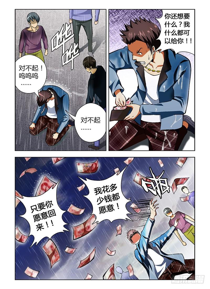 通职者 - 第36弹 上帝真会开玩笑 - 第6张图