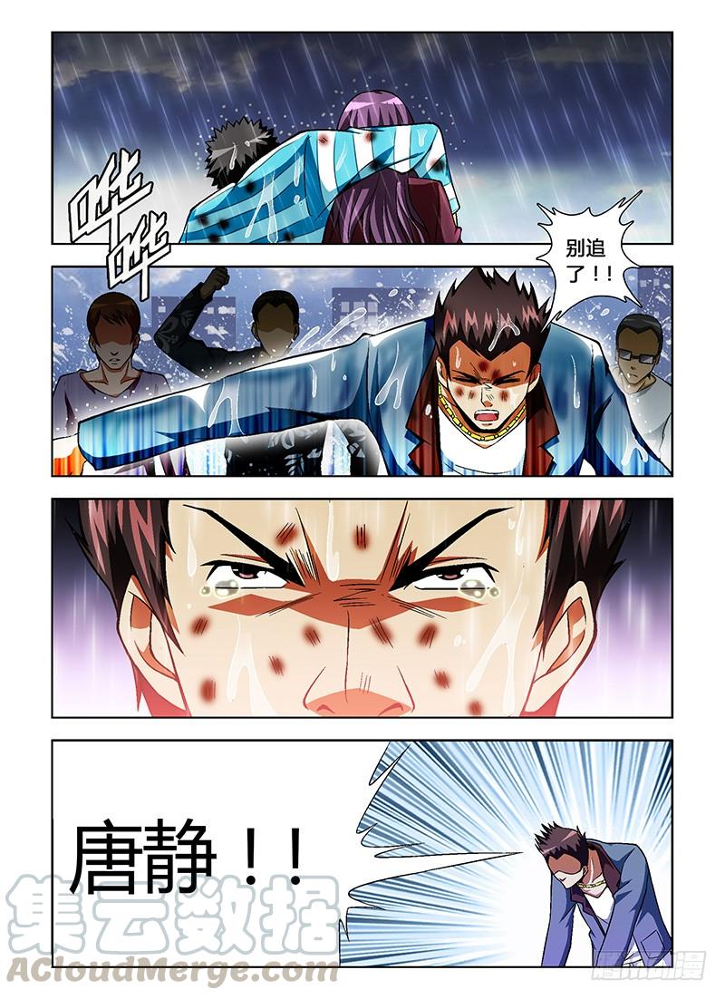 通职者 - 第36弹 上帝真会开玩笑 - 第3张图