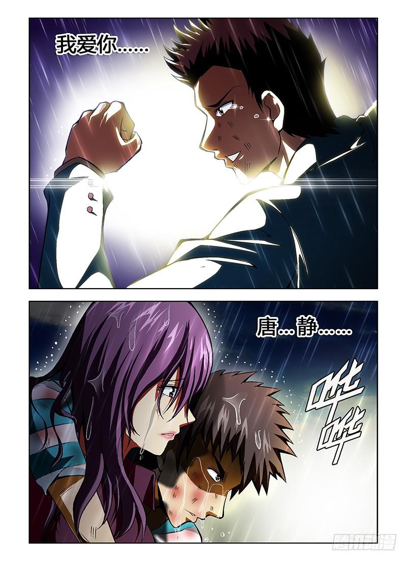 通职者 - 第36弹 上帝真会开玩笑 - 第10张图