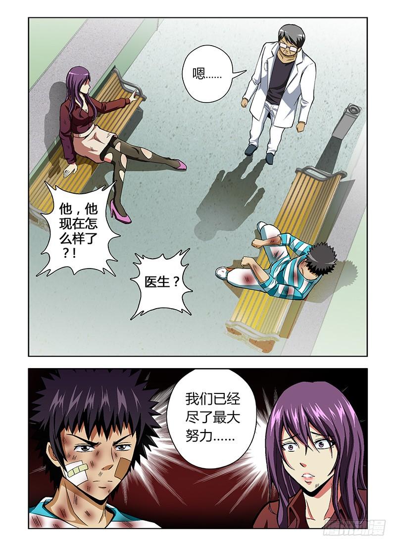 通职者 - 第37弹 基佬≠基友 - 第2张图