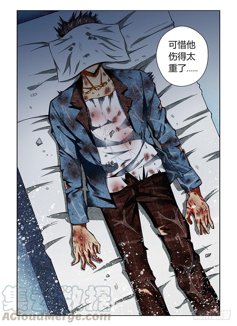 通职者 - 第37弹 基佬≠基友 - 第3张图