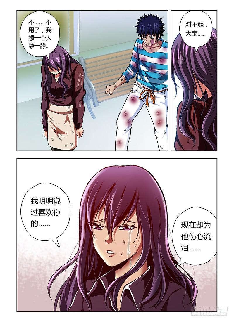 通职者 - 第37弹 基佬≠基友 - 第6张图