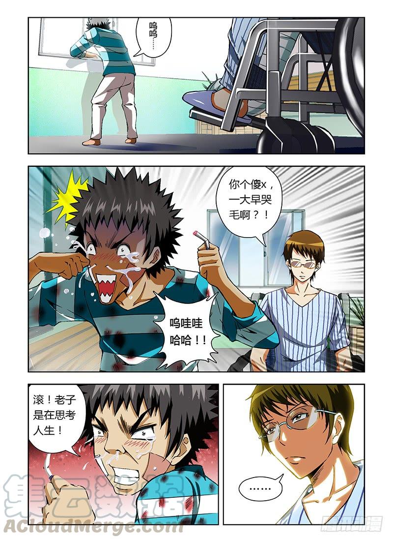 通职者 - 第37弹 基佬≠基友 - 第11张图