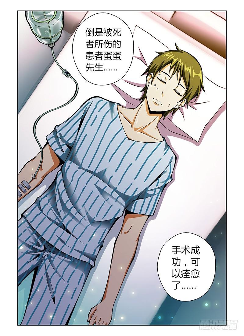 通职者 - 第37弹 基佬≠基友 - 第4张图