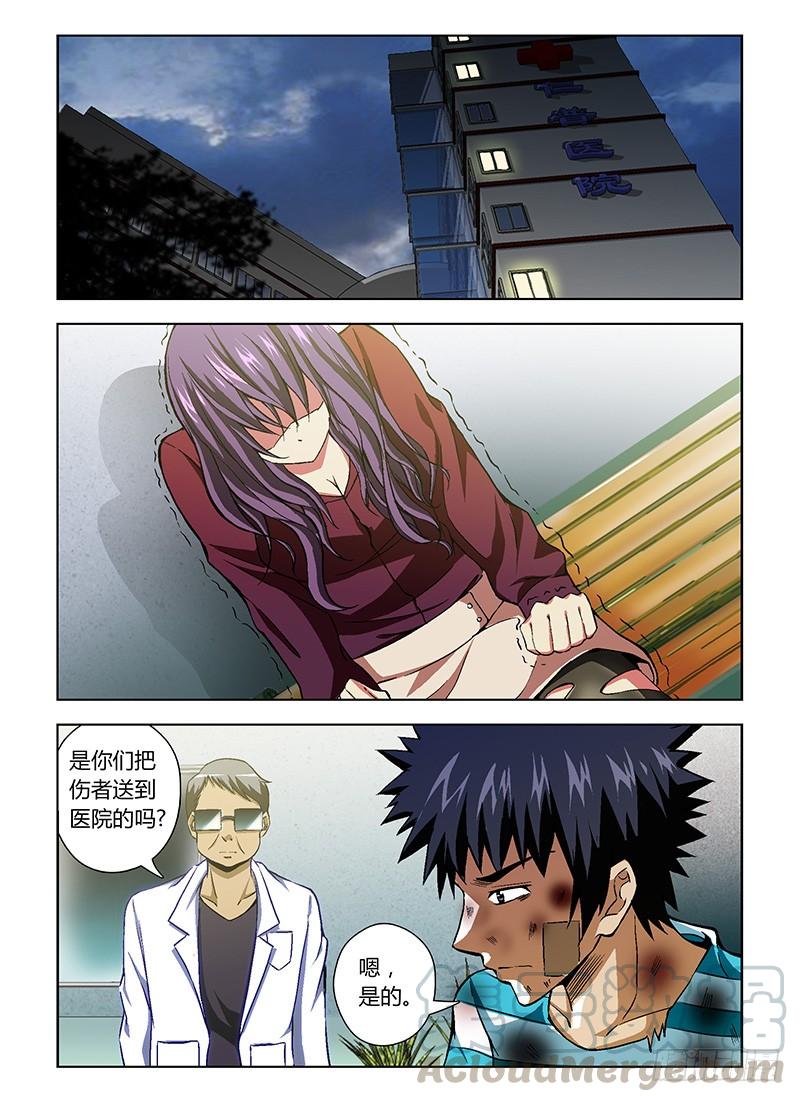 通职者 - 第37弹 基佬≠基友 - 第1张图