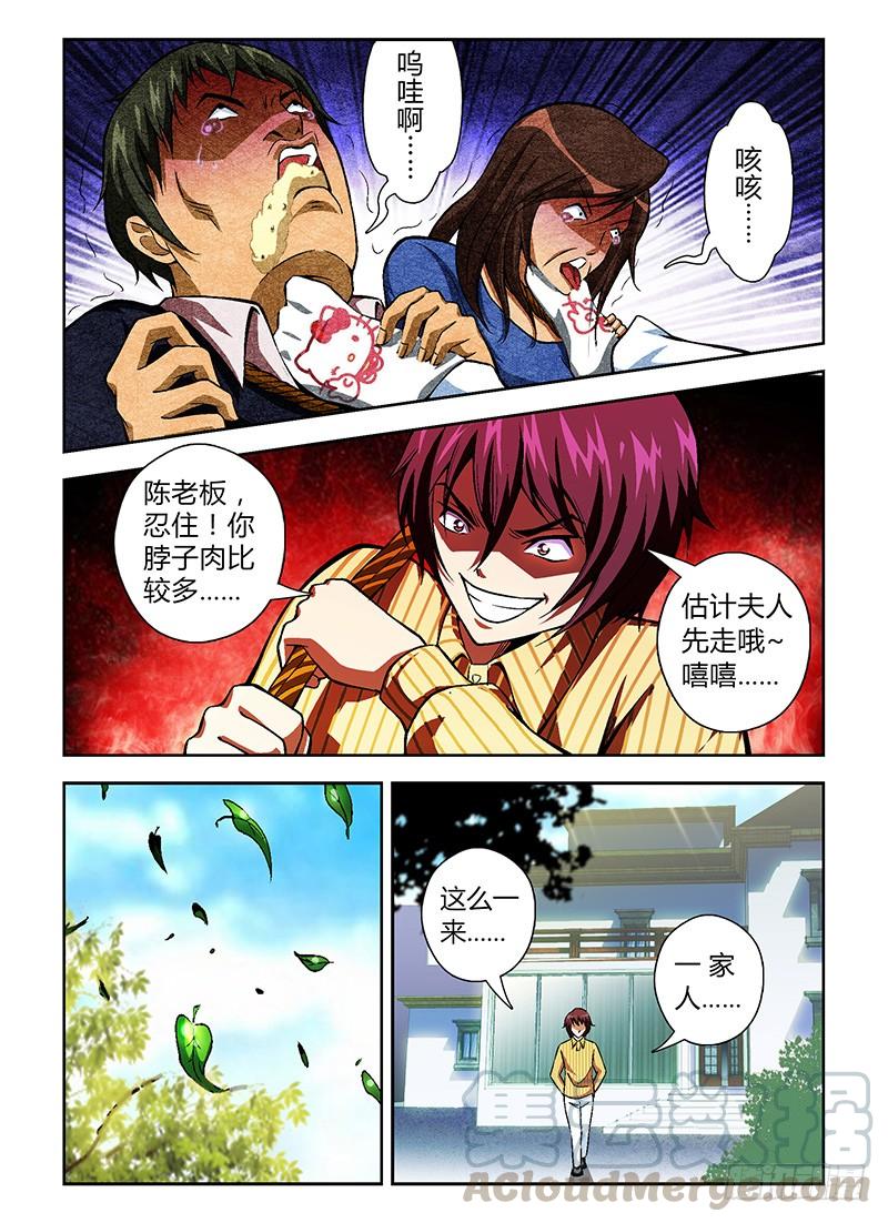 通职者 - 第38弹 幸福的团聚 - 第11张图