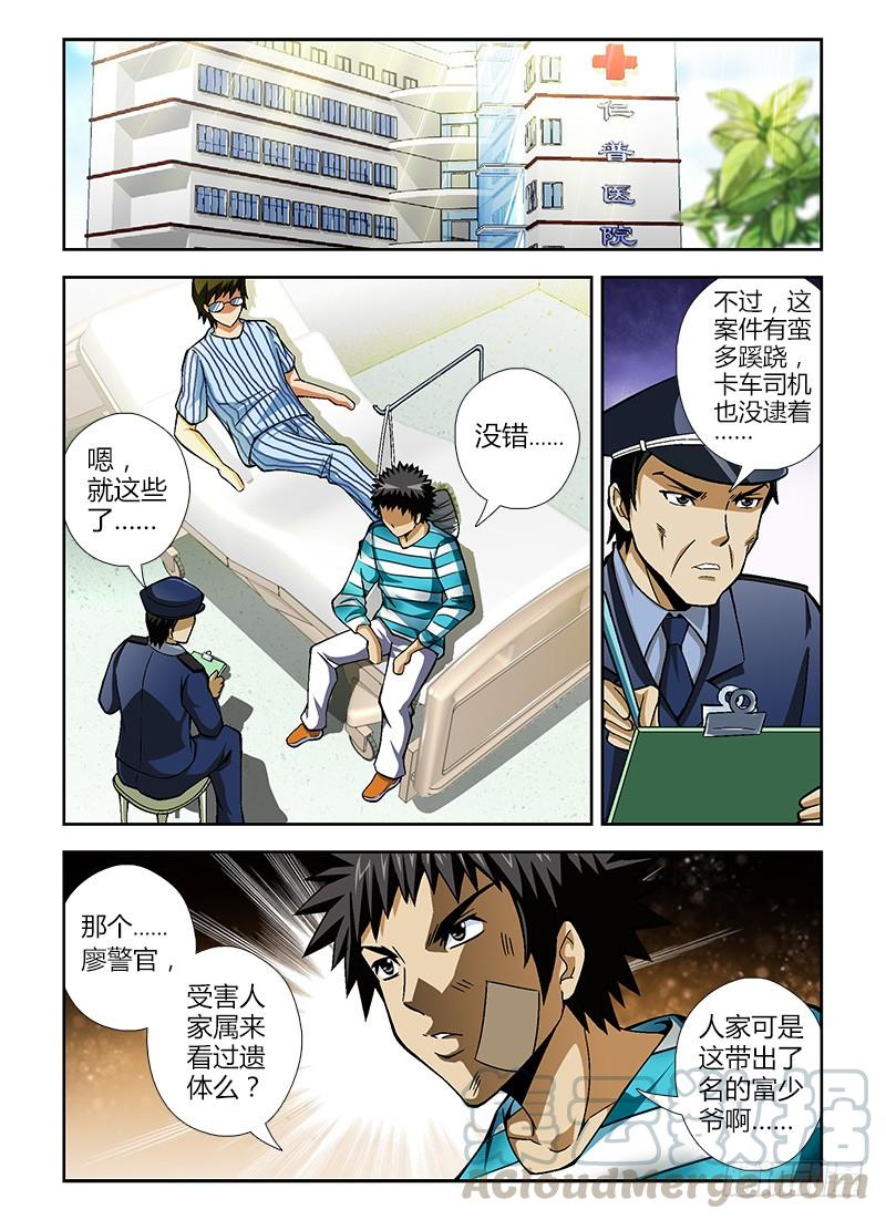 通职者 - 第38弹 幸福的团聚 - 第3张图