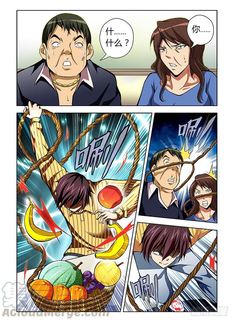 通职者 - 第38弹 幸福的团聚 - 第9张图