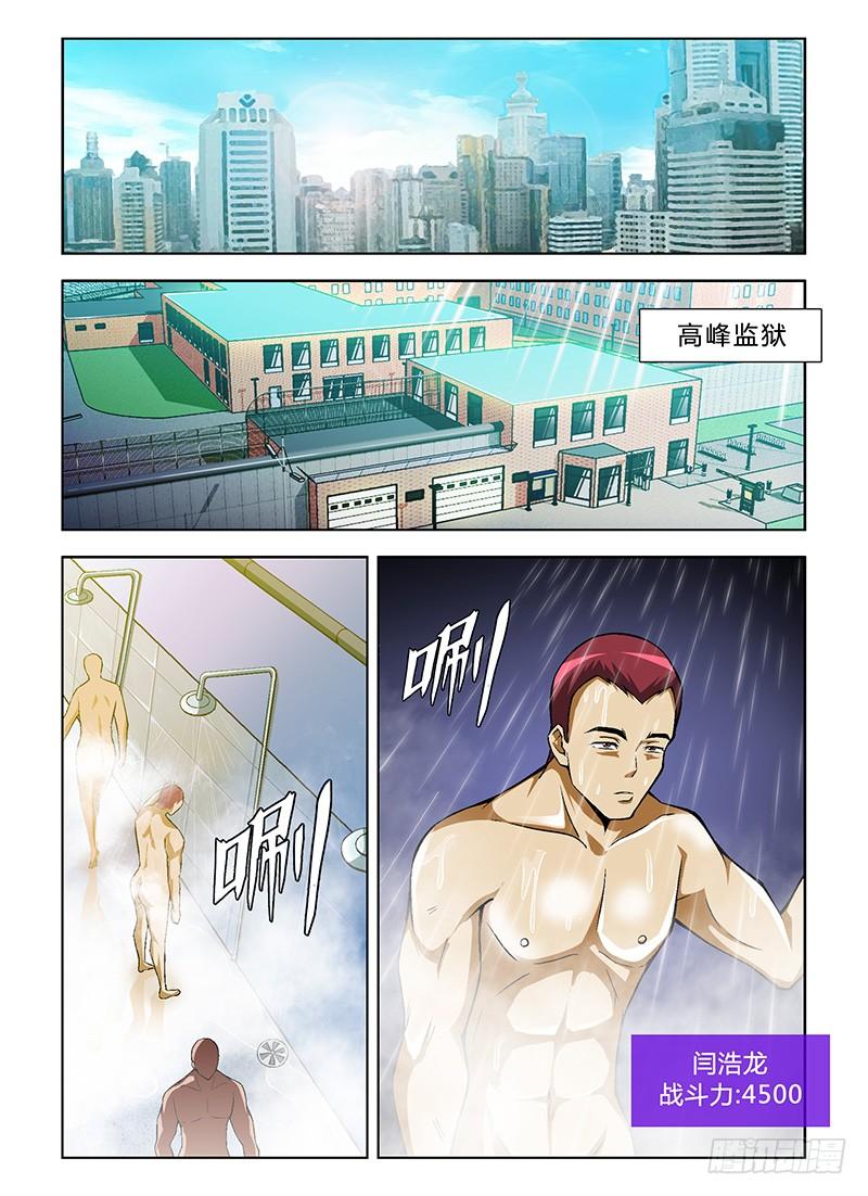 通职者 - 第39弹 鄙视和忍耐 - 第7张图