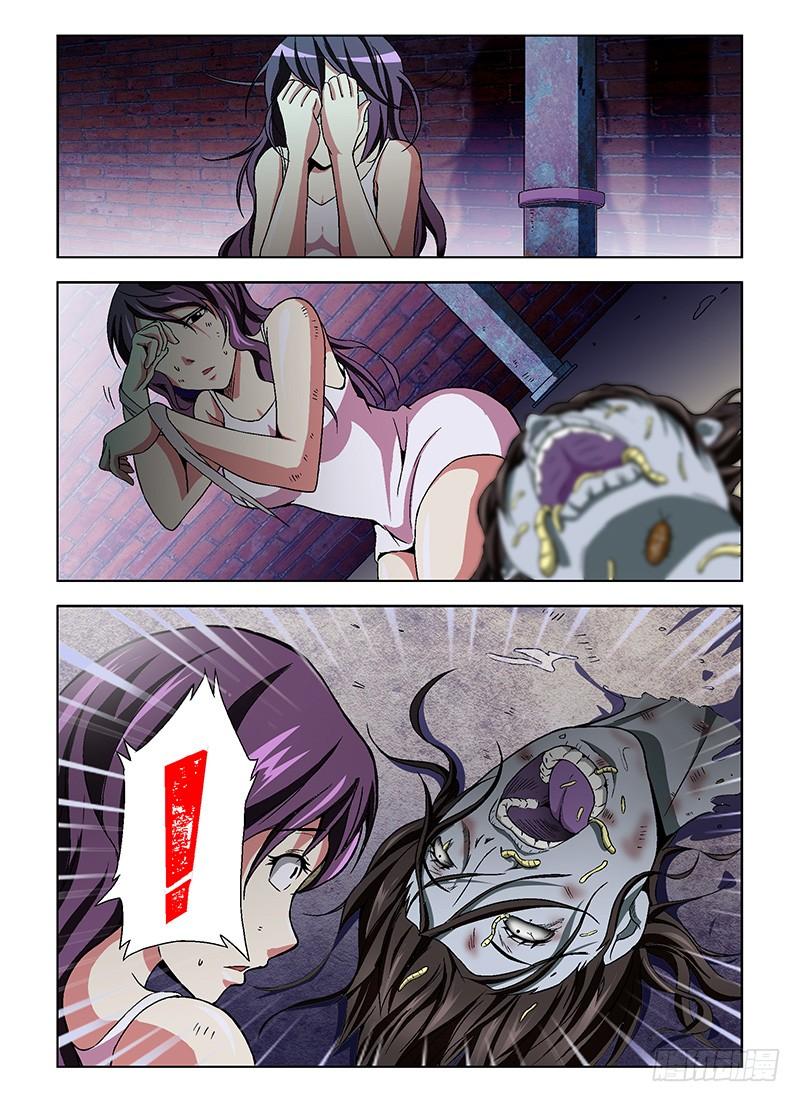 通职者 - 第4弹 坠入深渊 - 第12张图