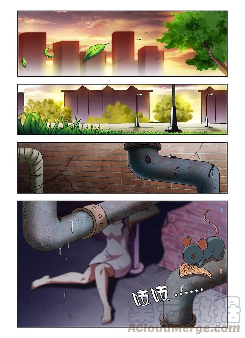 通职者 - 第4弹 坠入深渊 - 第9张图