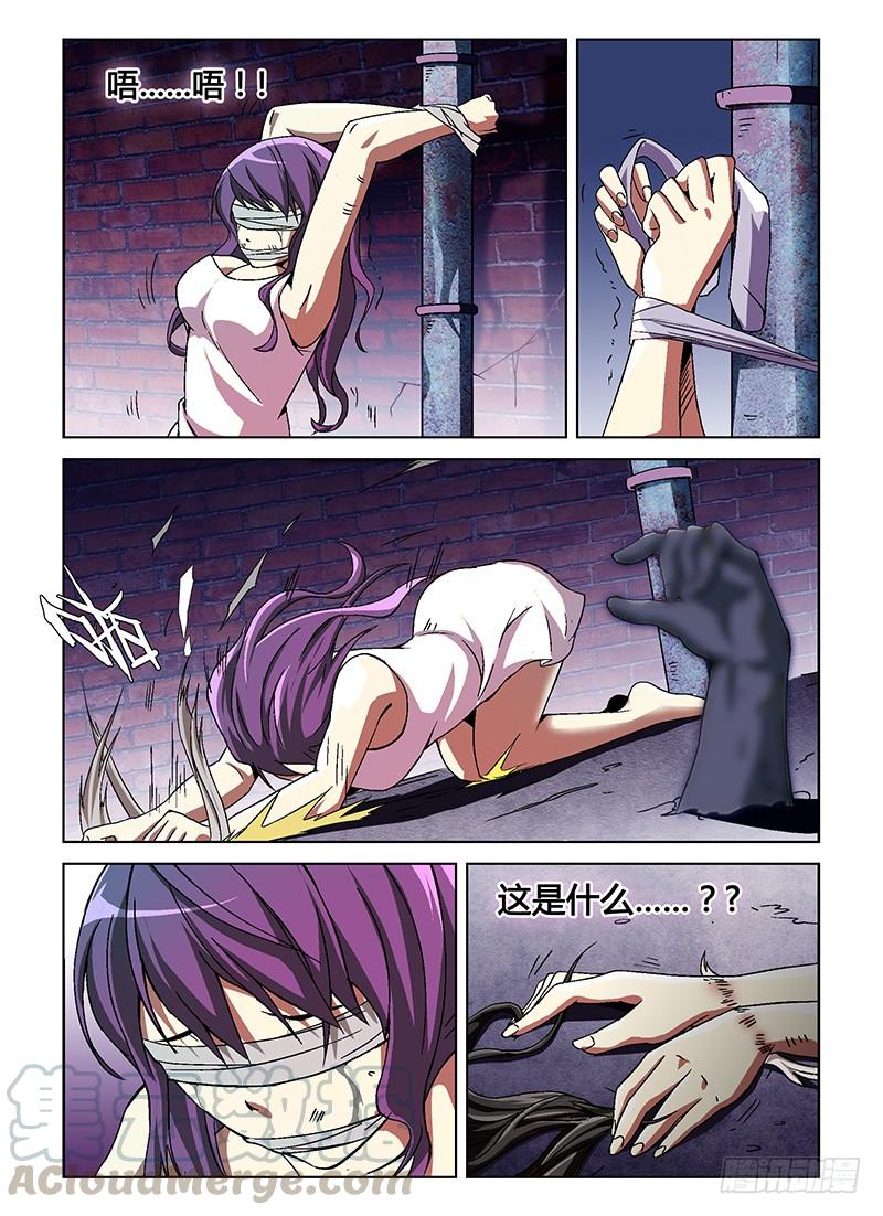 通职者 - 第4弹 坠入深渊 - 第11张图