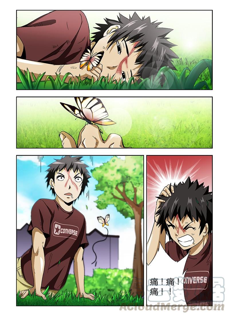 通职者 - 第4弹 坠入深渊 - 第5张图