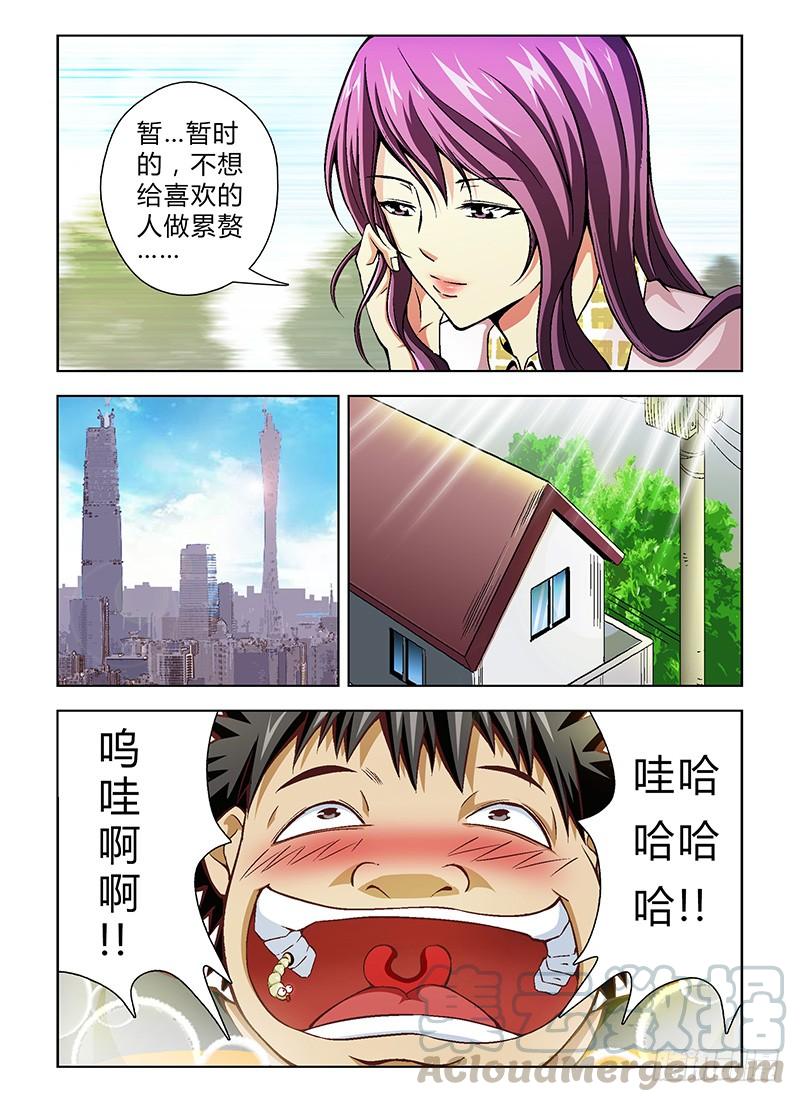 通职者 - 第40弹 累赘 - 第7张图