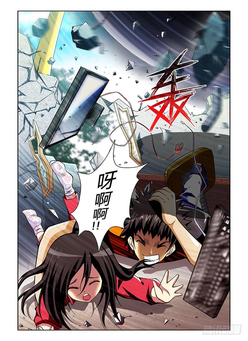 通职者 - 第40弹 累赘 - 第12张图